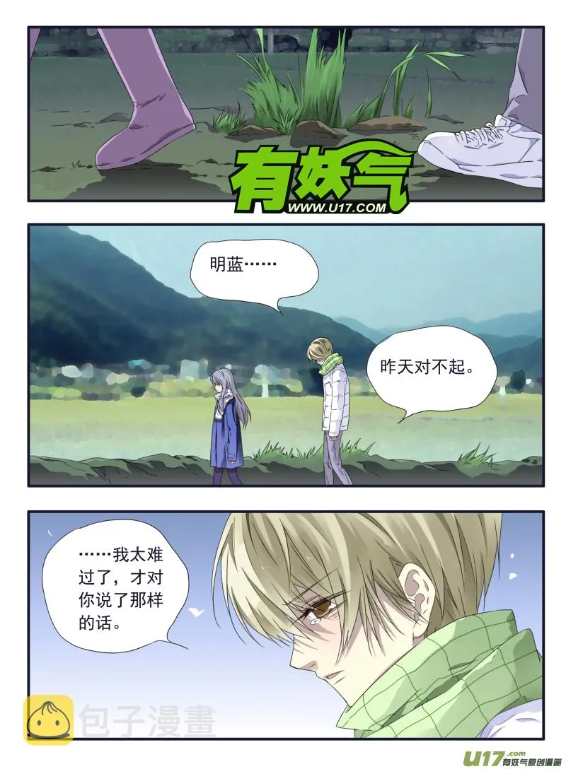 第45话 扔掉03 第1页