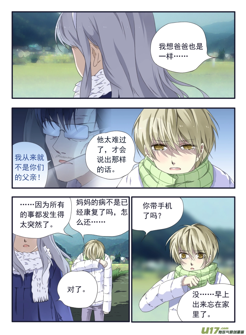 第45话 扔掉03 第2页