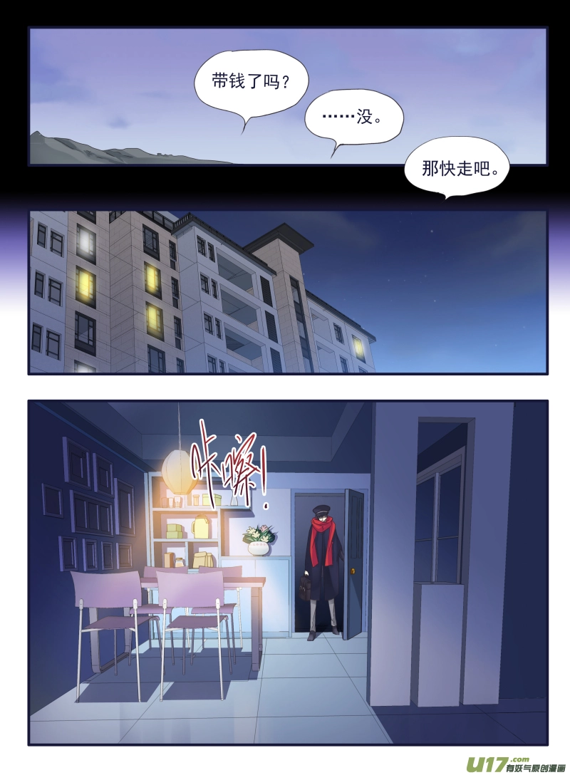 第45话 扔掉03 第3页