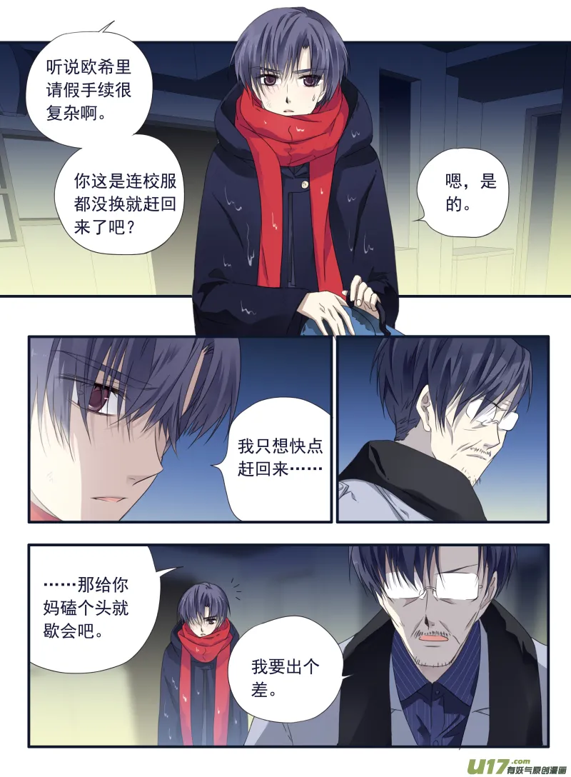 第45话 扔掉03 第7页