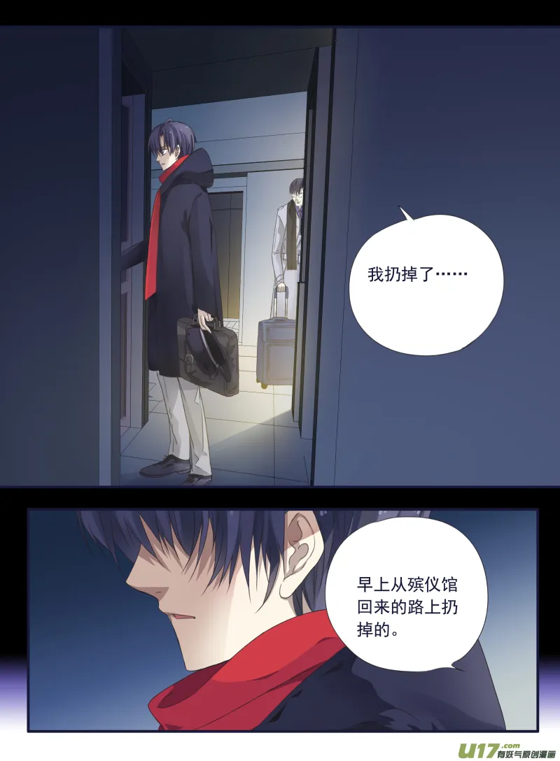 第45话 扔掉03 第9页