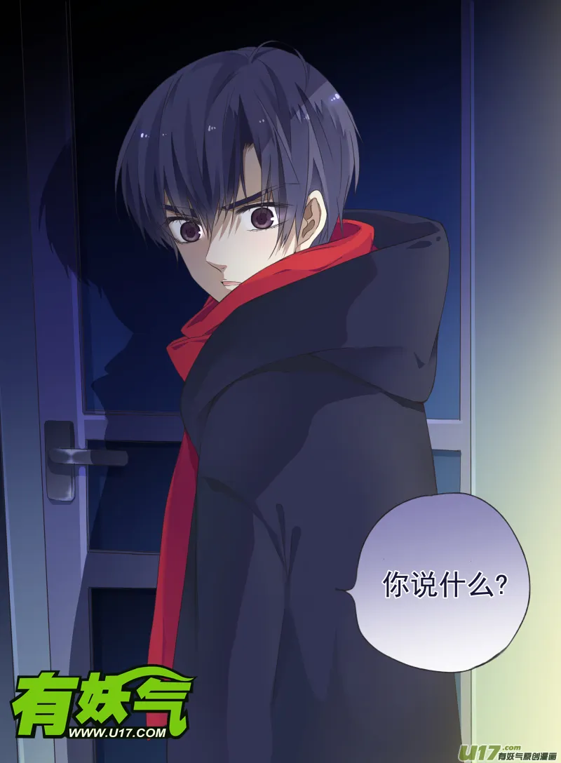第45话 扔掉03 第10页