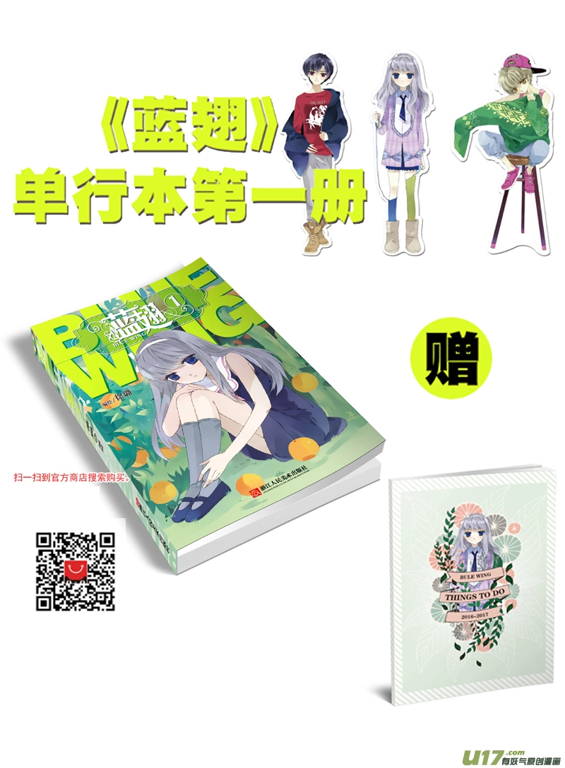 第45话 扔掉03 第11页