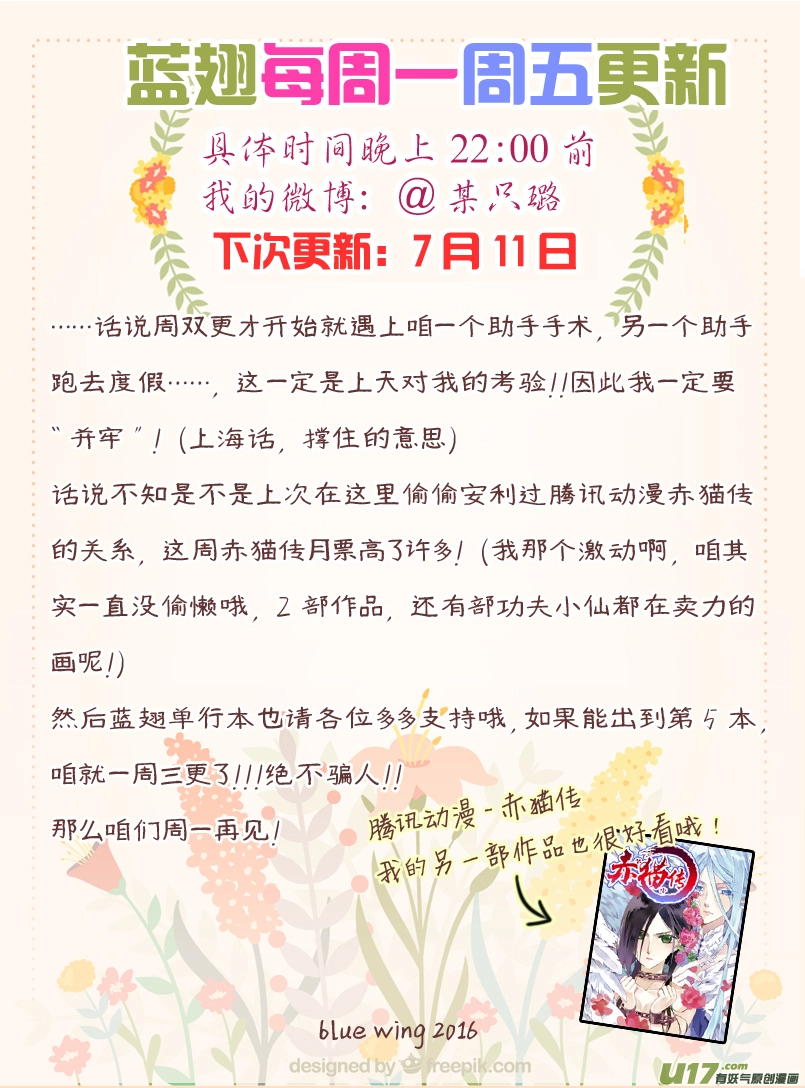 第45话 扔掉03 第12页