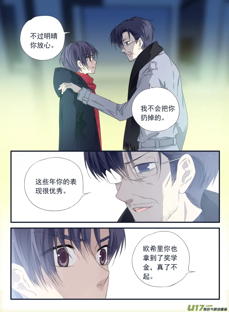 第46话 摊牌01 第4页