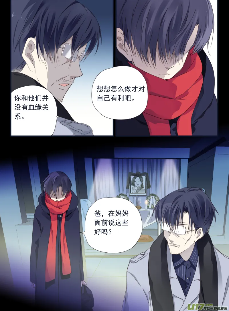第46话 摊牌01 第7页