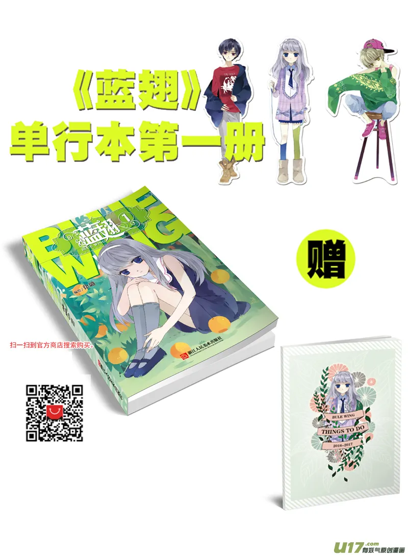 第46话 摊牌01 第8页