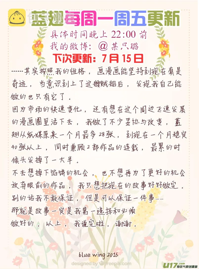 第46话 摊牌01 第9页