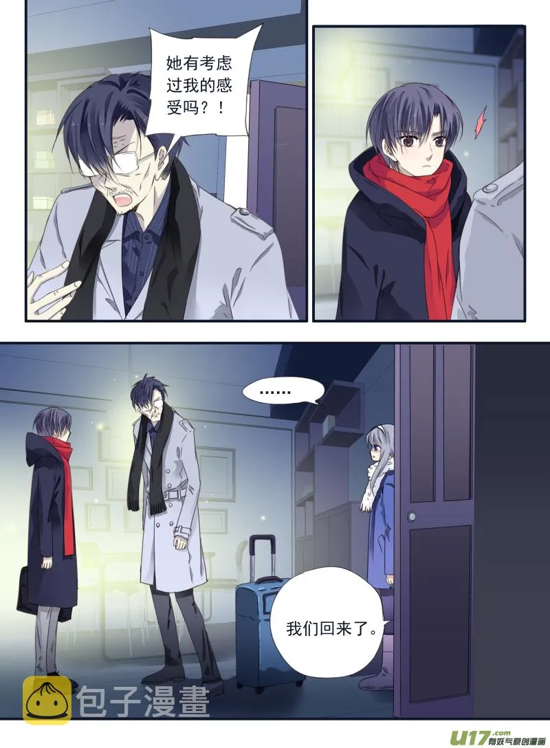 第46话 摊牌02 第4页