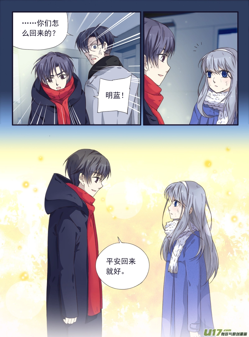 第46话 摊牌02 第5页