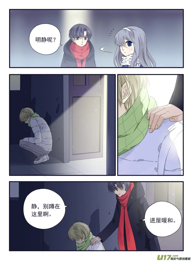 第46话 摊牌02 第6页