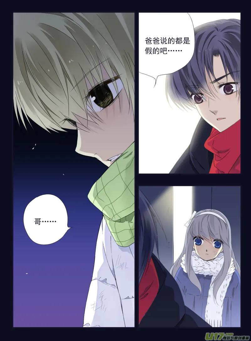 第46话 摊牌02 第7页