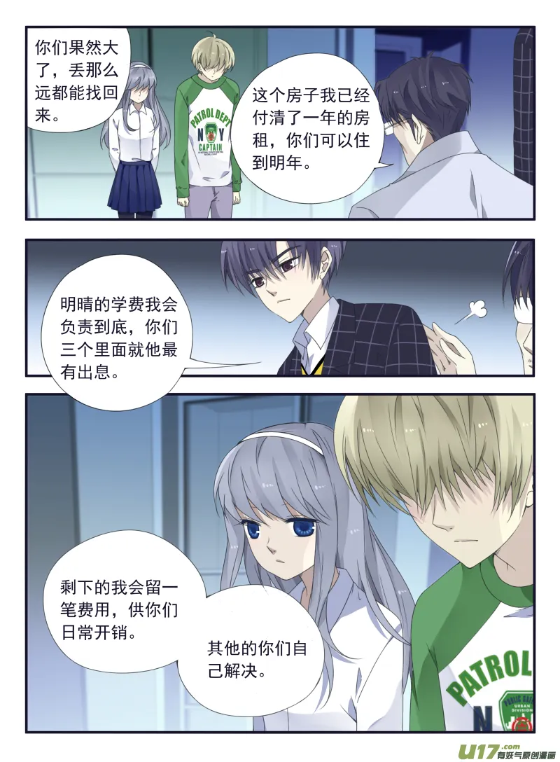 第46话 摊牌02 第9页