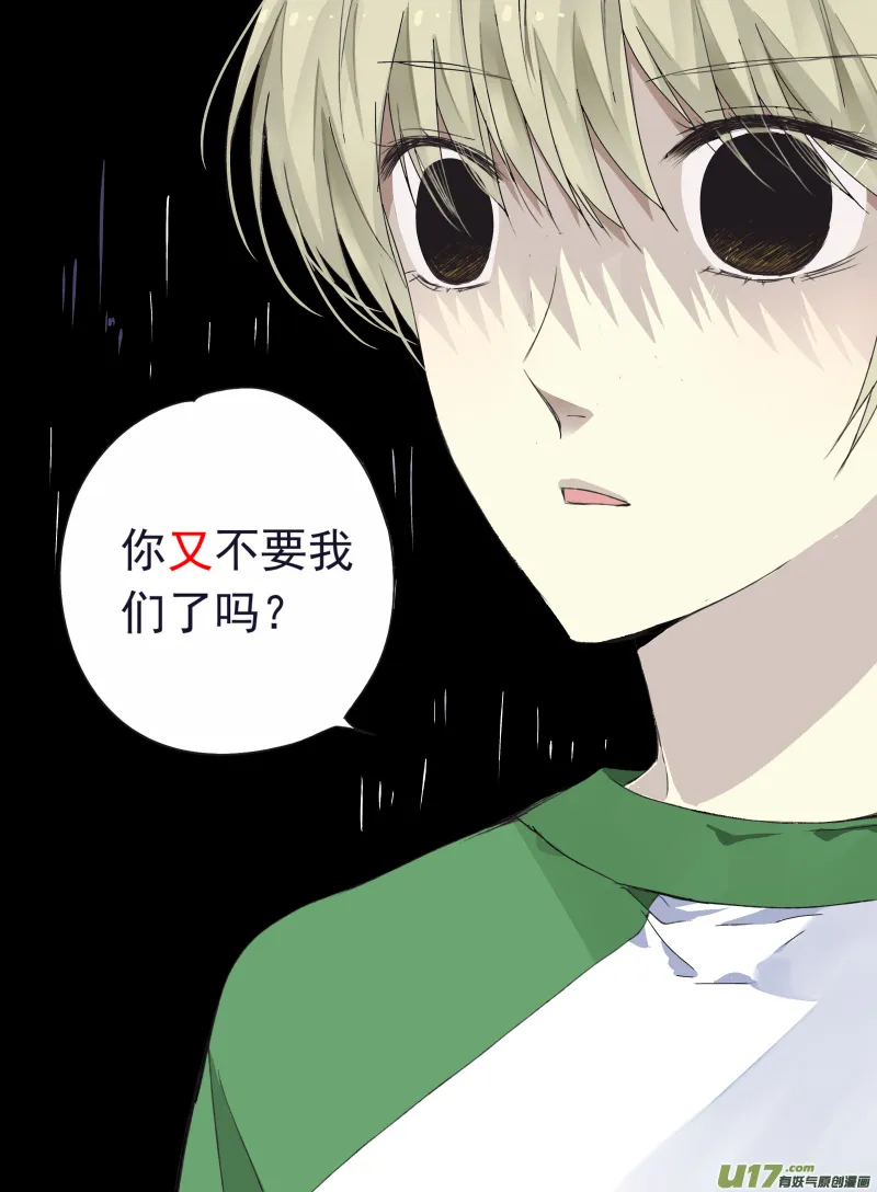 第46话 摊牌02 第11页