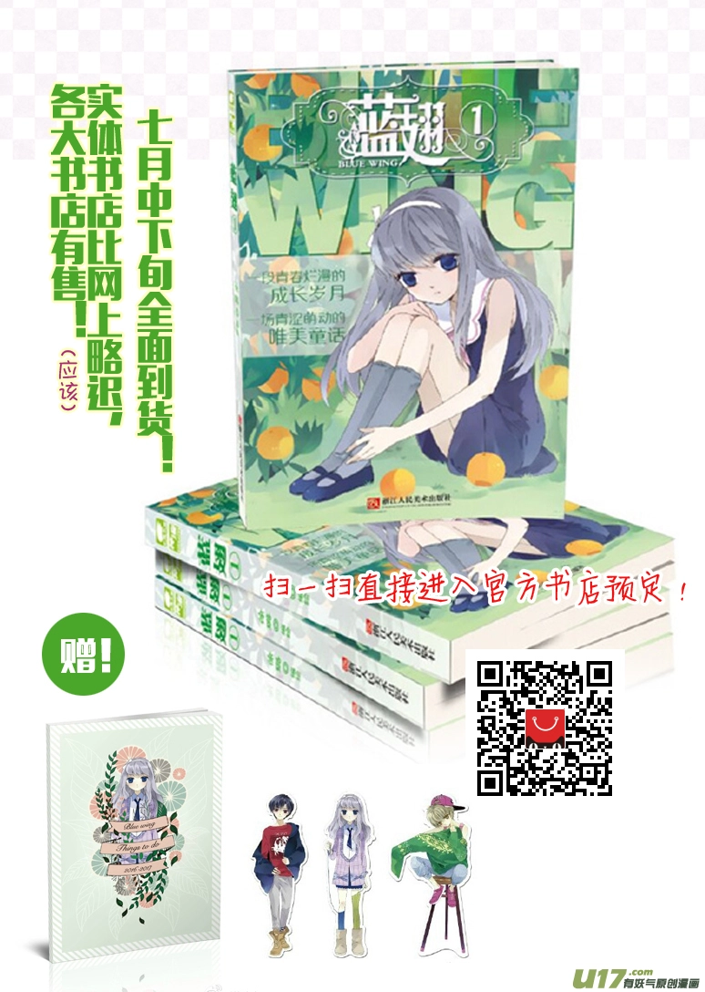 第46话 摊牌02 第12页