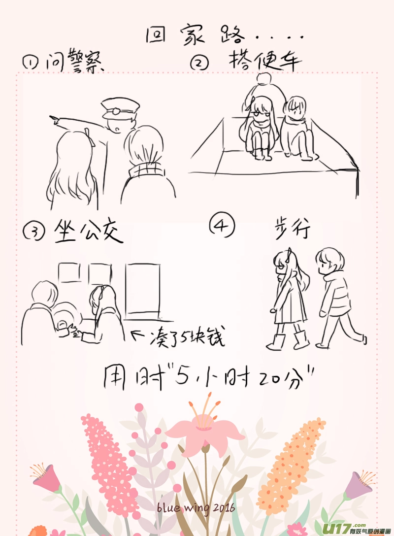 第46话 摊牌02 第13页
