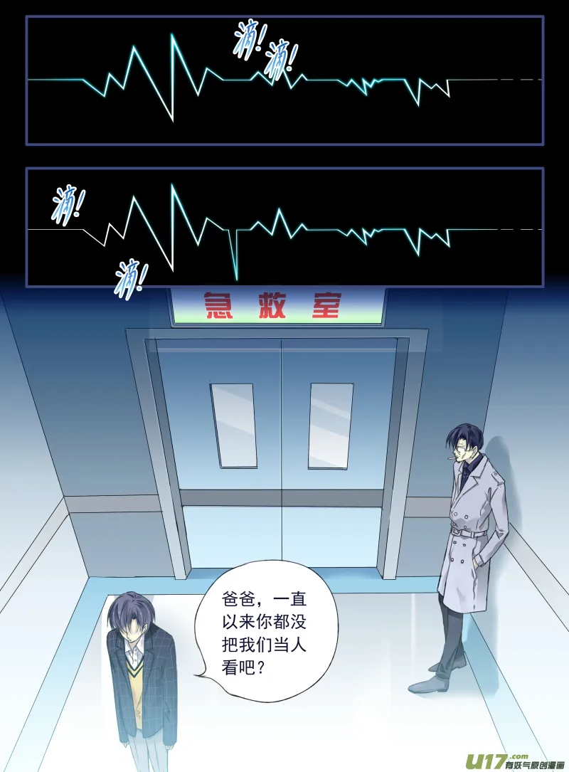 第46话 摊牌03 第2页