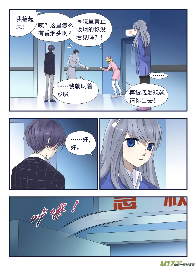第46话 摊牌03 第7页
