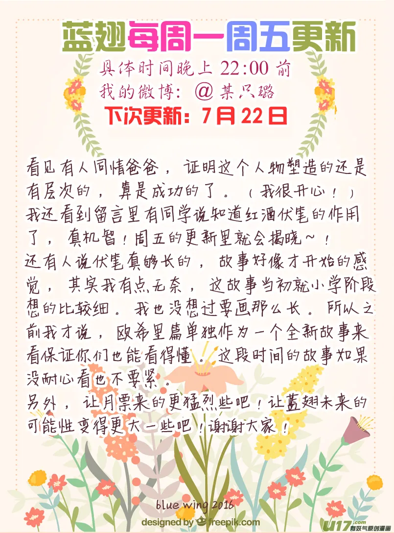第46话 摊牌03 第11页