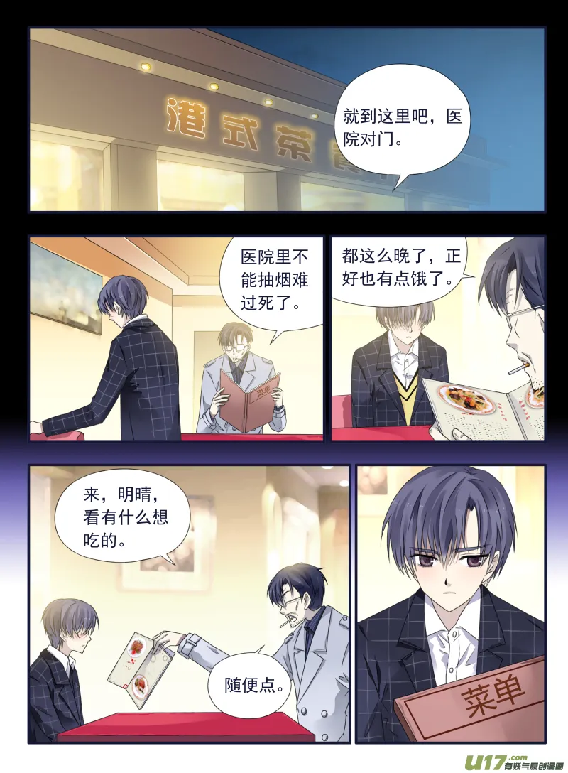 第46话 摊牌04 第1页
