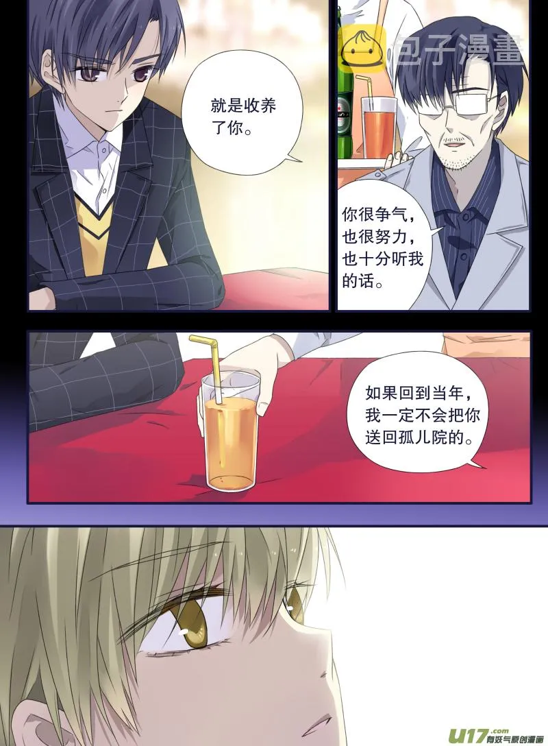 第46话 摊牌04 第4页