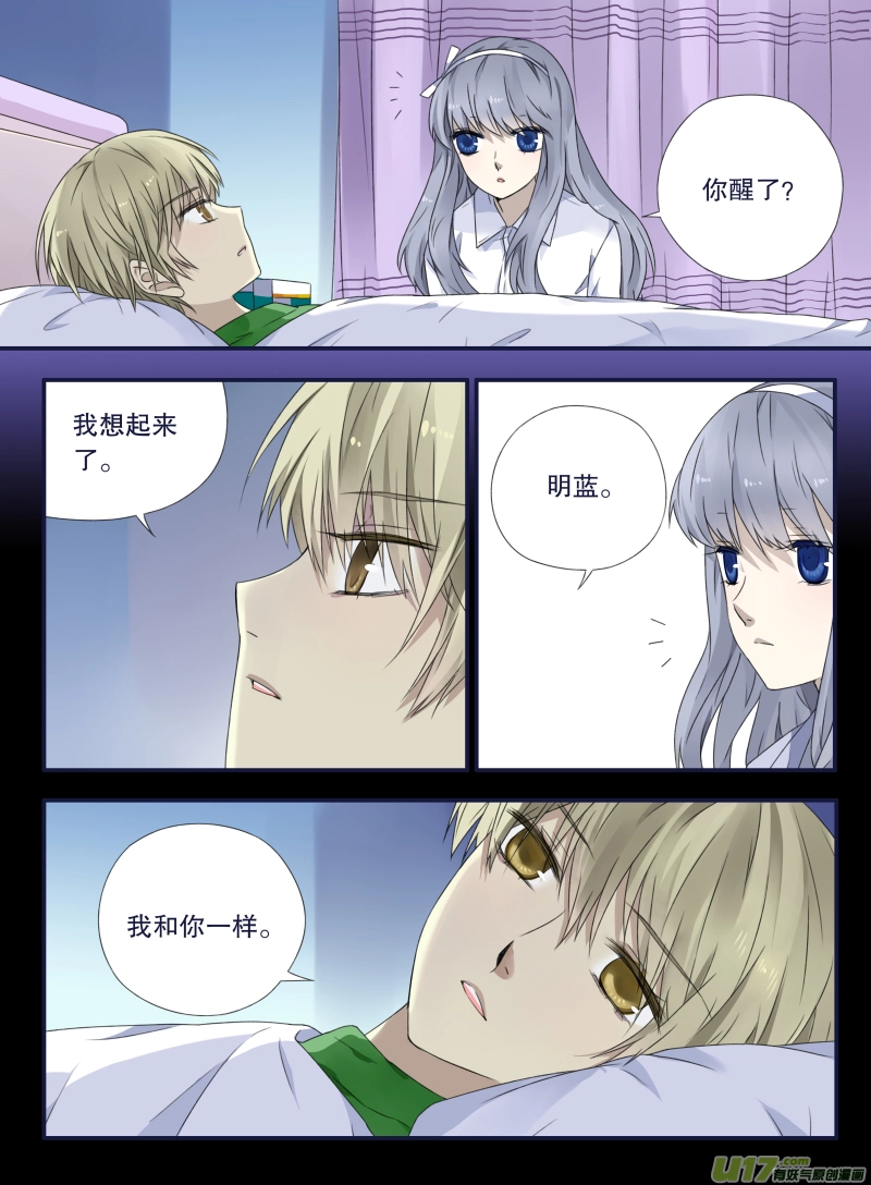 第46话 摊牌04 第5页