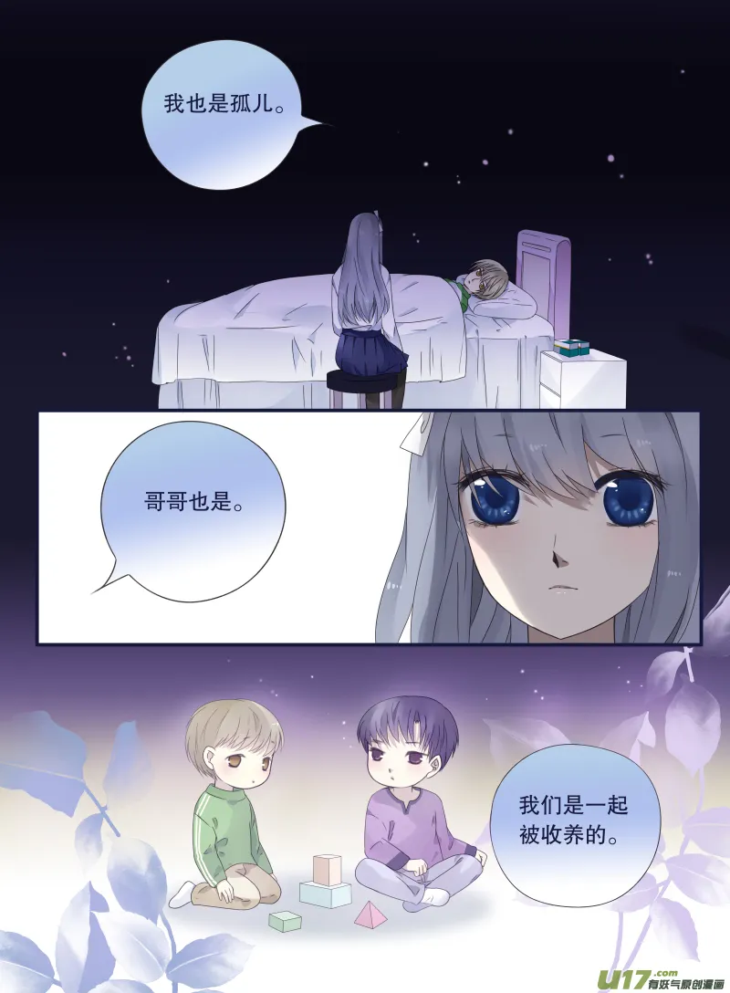 第46话 摊牌04 第6页