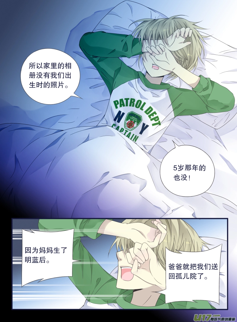 第46话 摊牌04 第7页