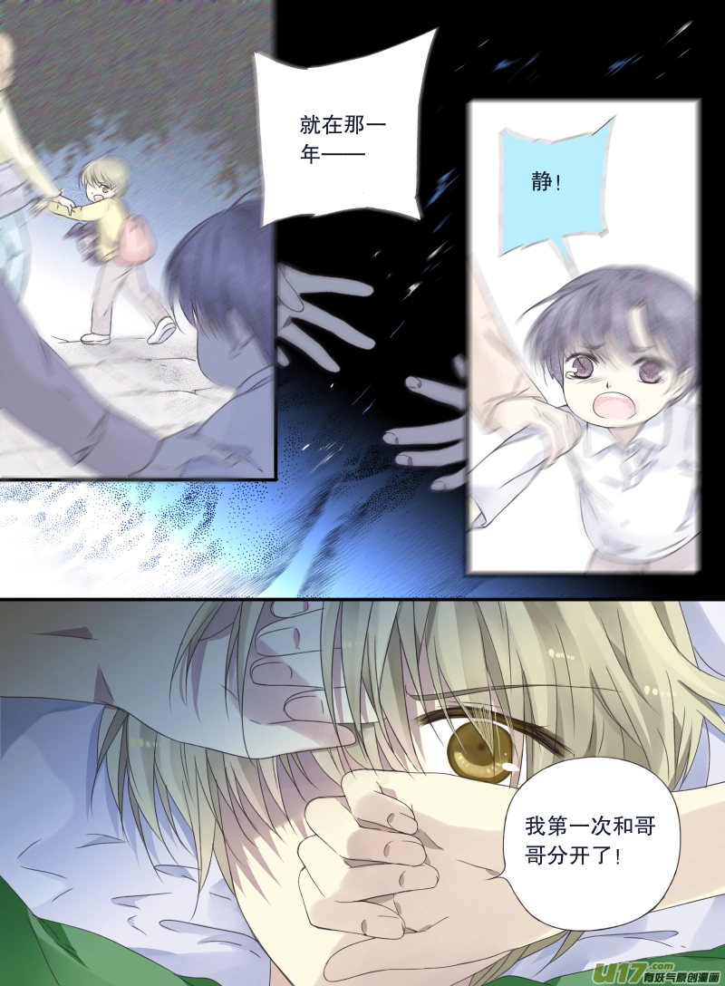 第46话 摊牌04 第8页