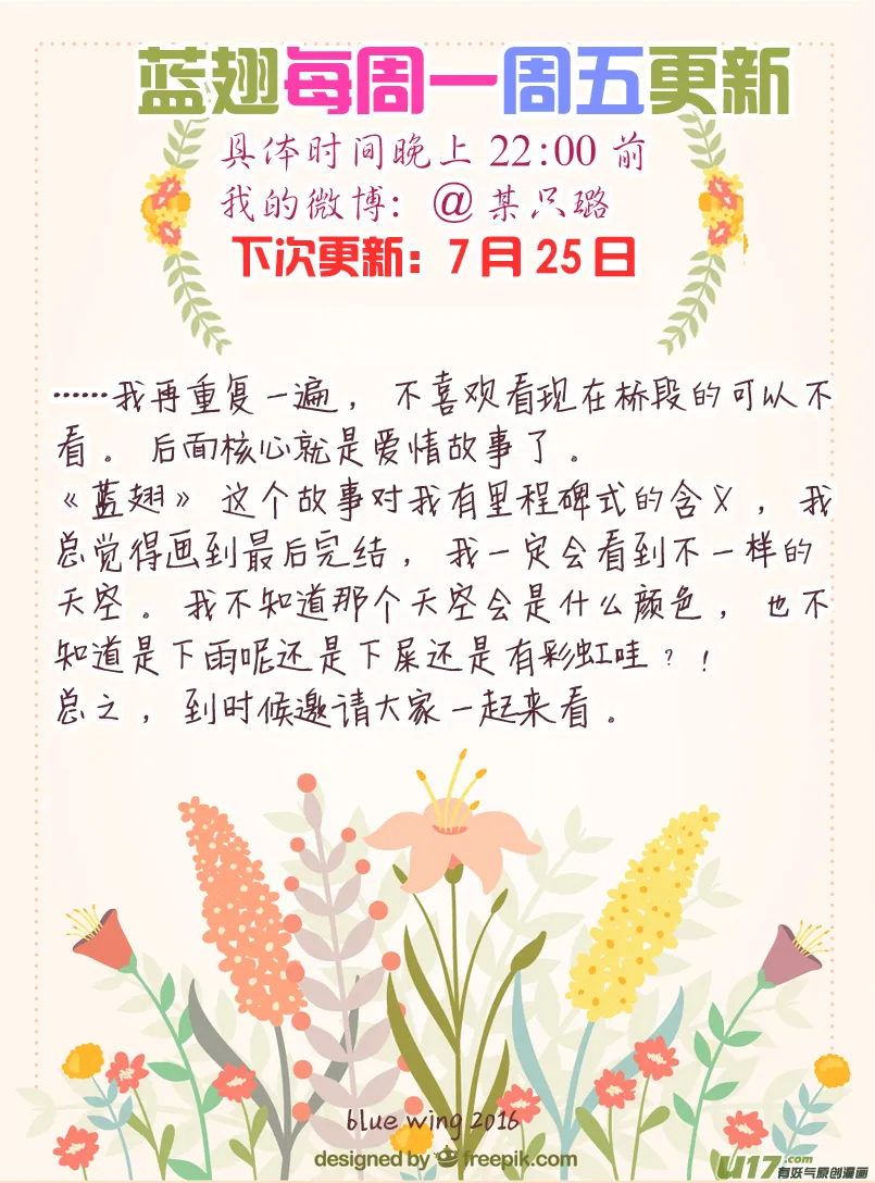 第46话 摊牌04 第11页
