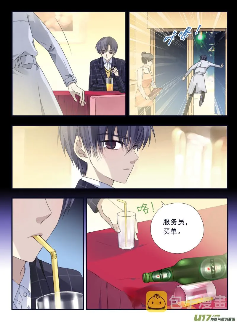 第47话 决裂02 第2页