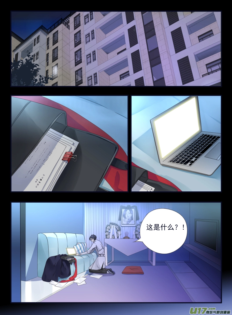 第47话 决裂02 第3页