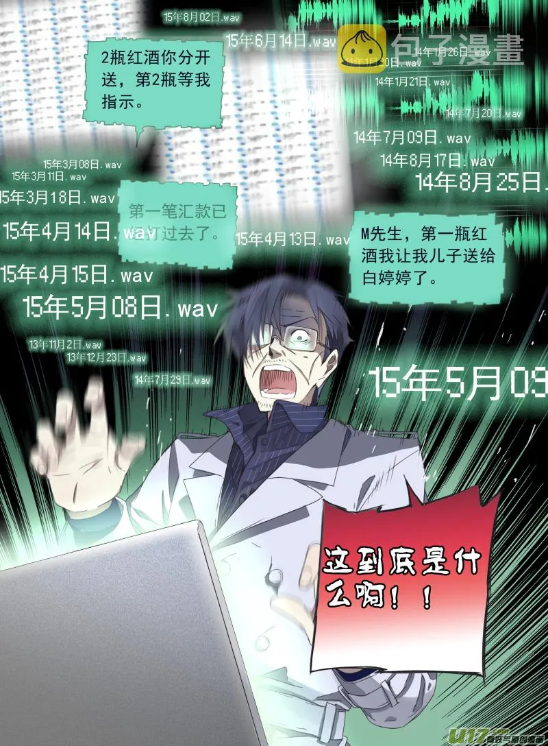 第47话 决裂02 第4页