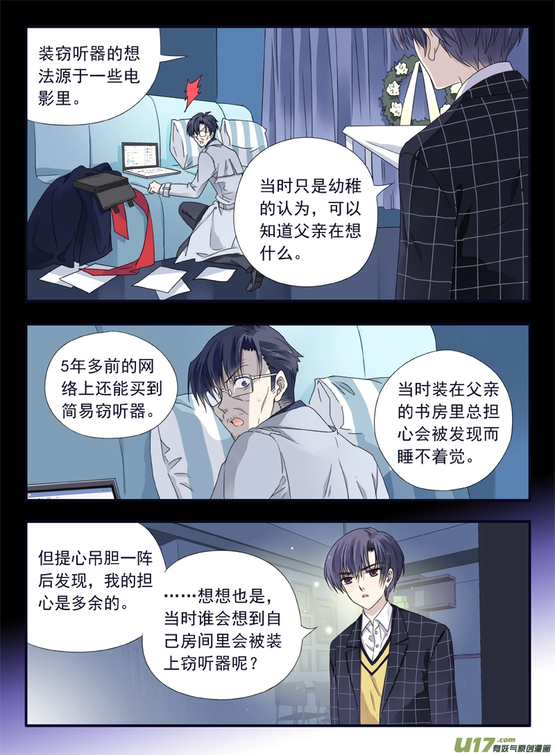 第47话 决裂02 第5页