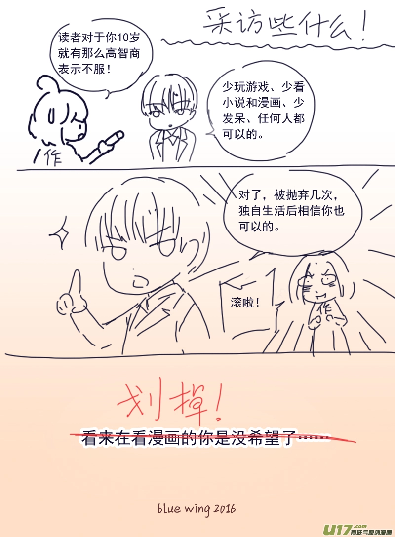 第47话 决裂02 第8页