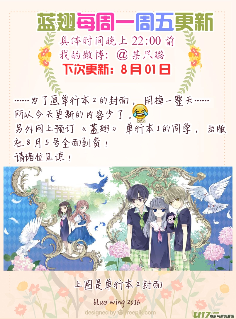 第47话 决裂02 第9页