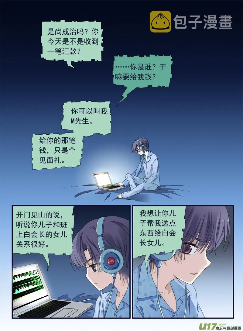 第47话 决裂03 第1页