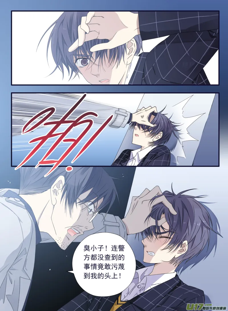 第47话 决裂03 第5页