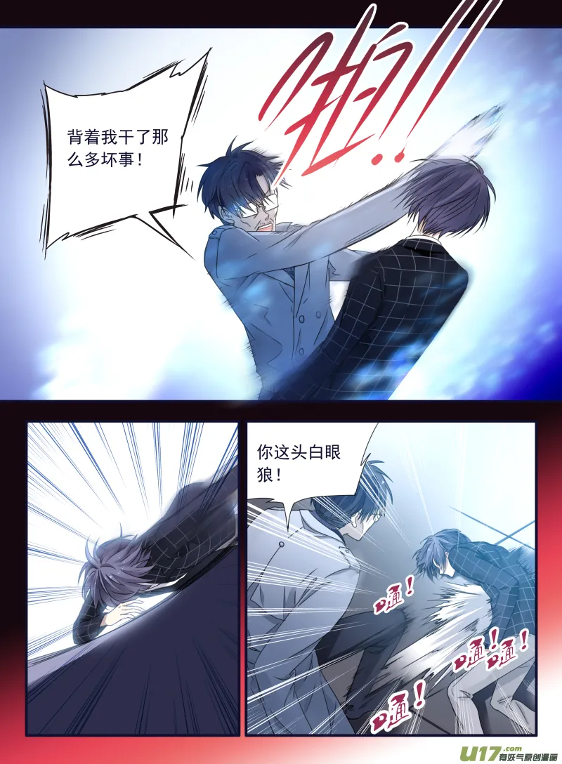 第47话 决裂03 第6页