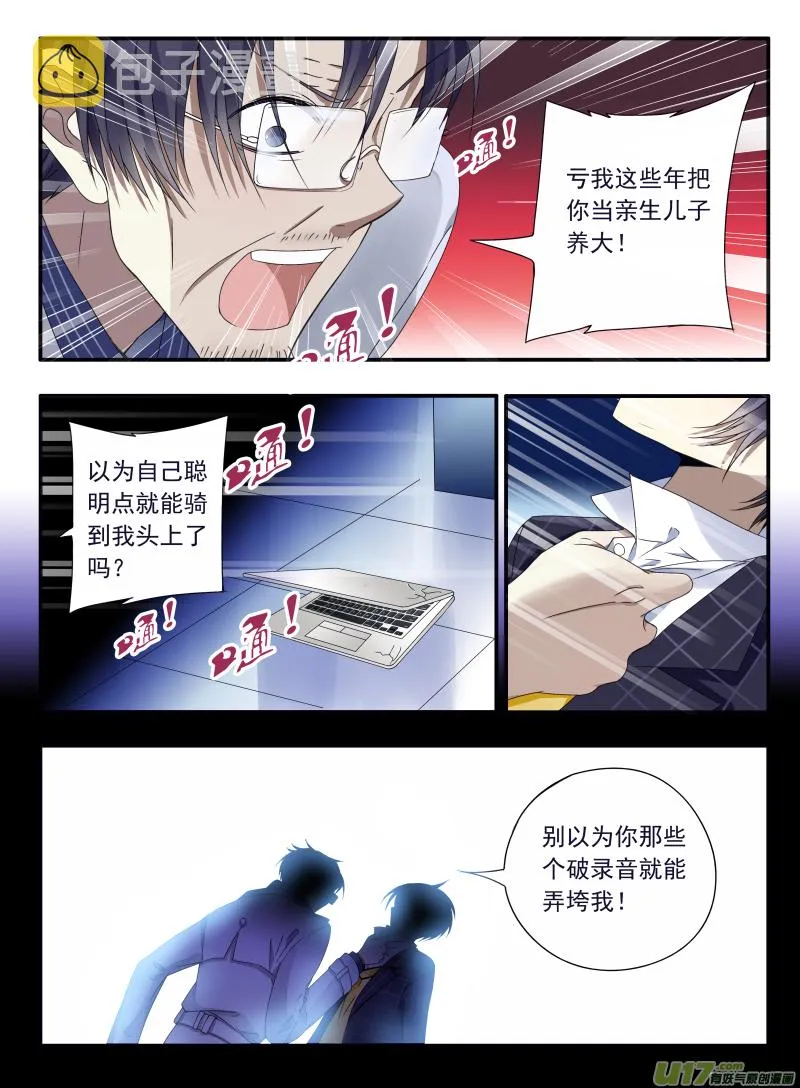 第47话 决裂03 第7页