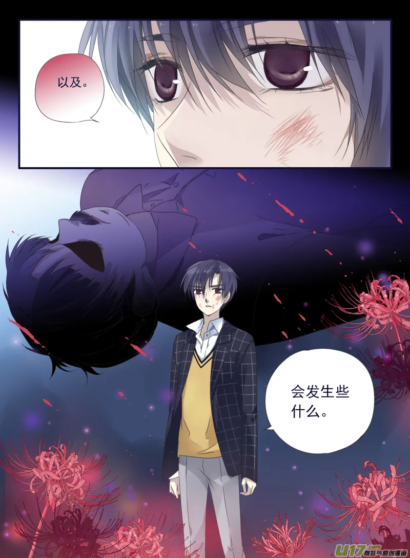 第47话 决裂03 第12页