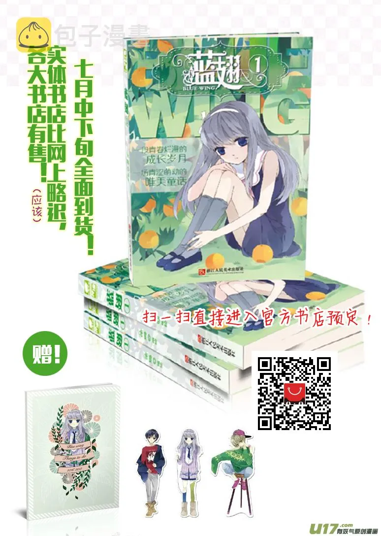 第47话 决裂03 第14页