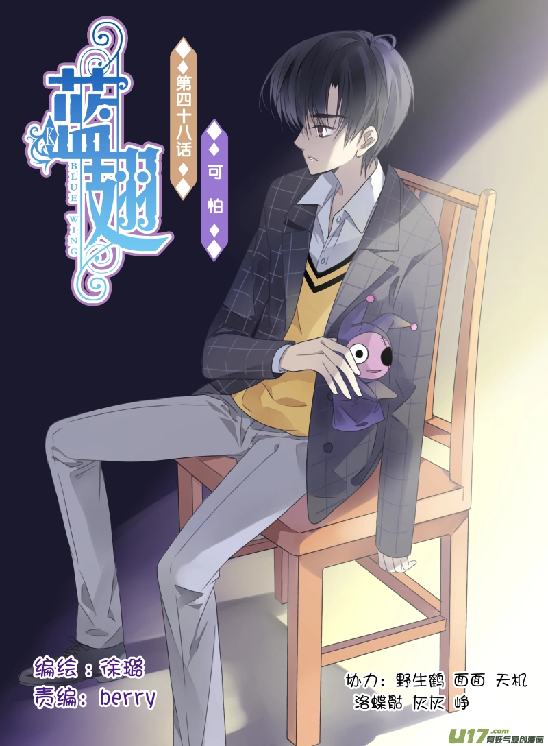 第48话 可怕01 第1页
