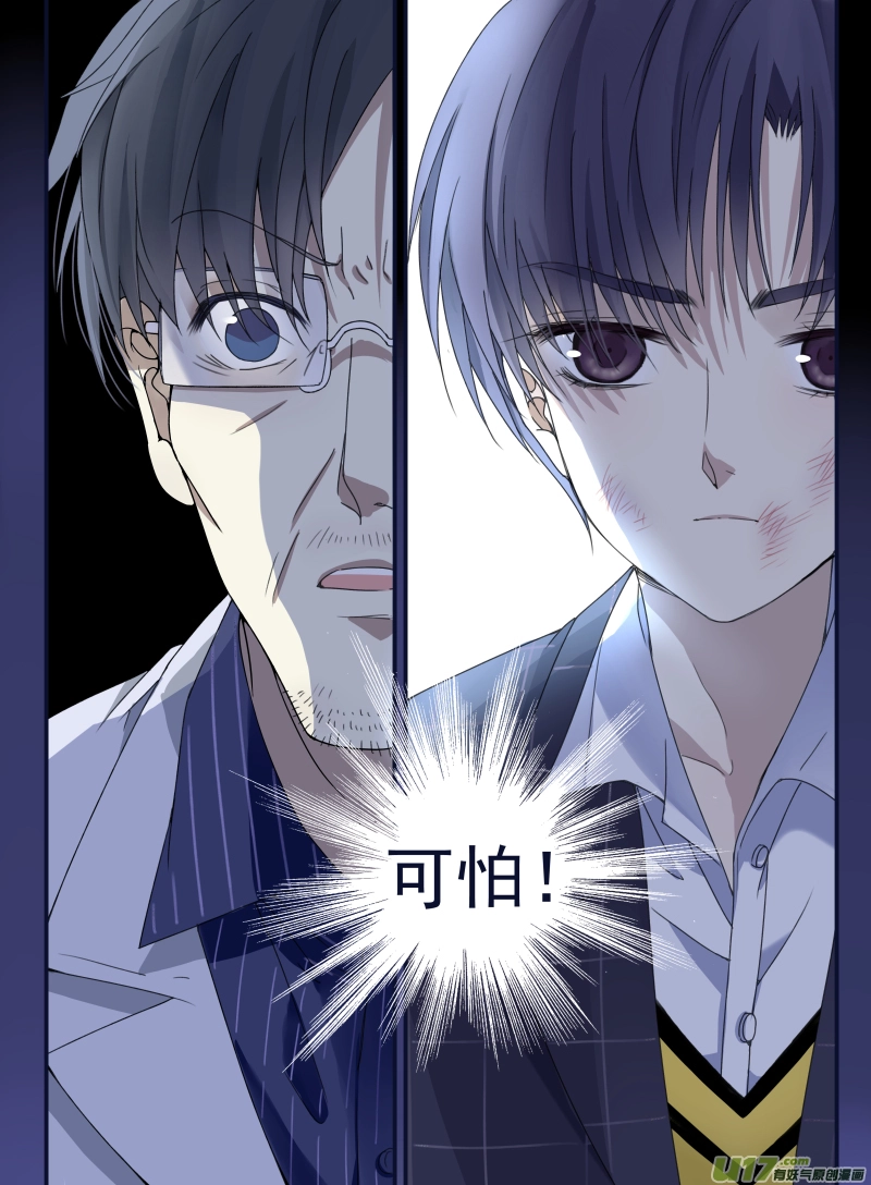 第48话 可怕01 第2页