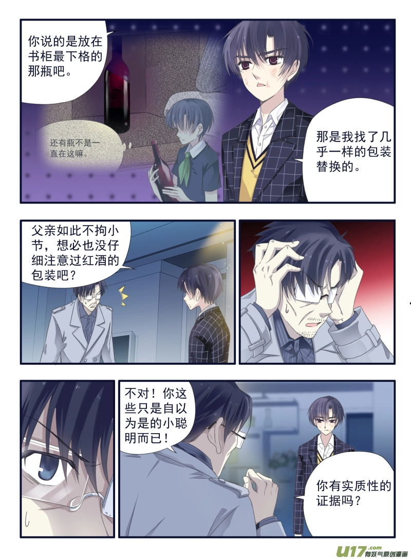 第48话 可怕01 第4页
