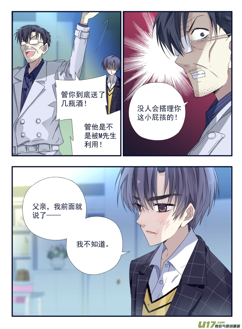 第48话 可怕01 第6页
