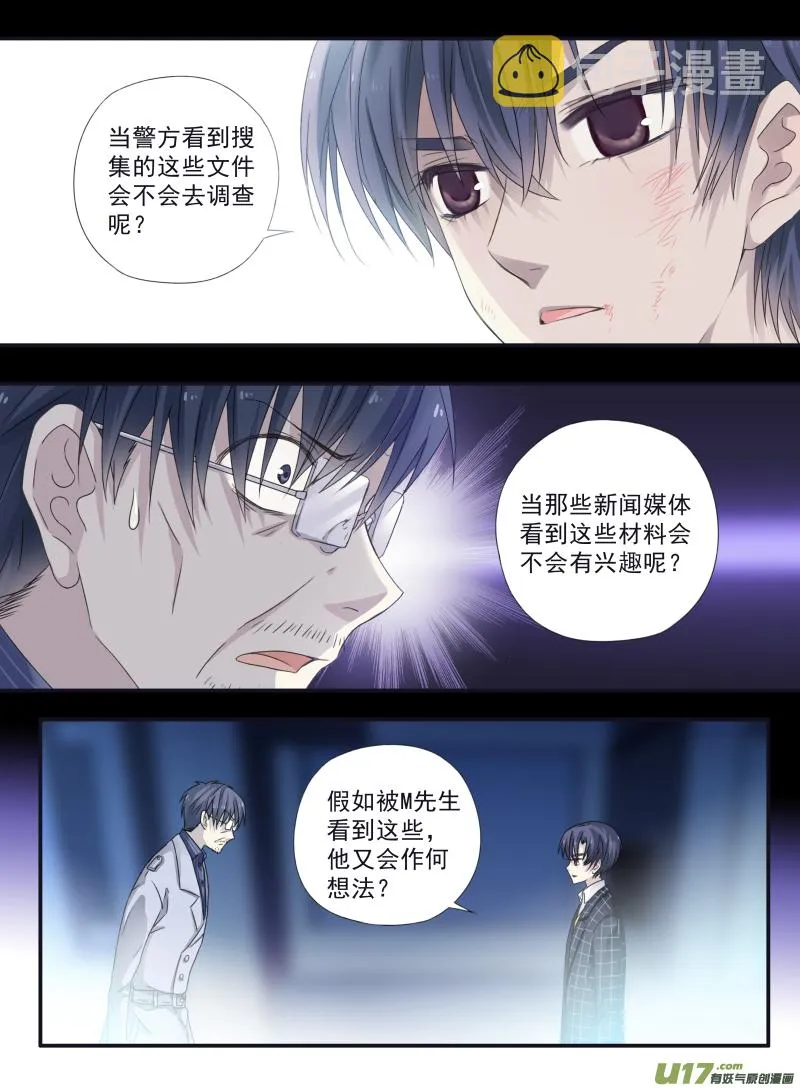第48话 可怕01 第10页