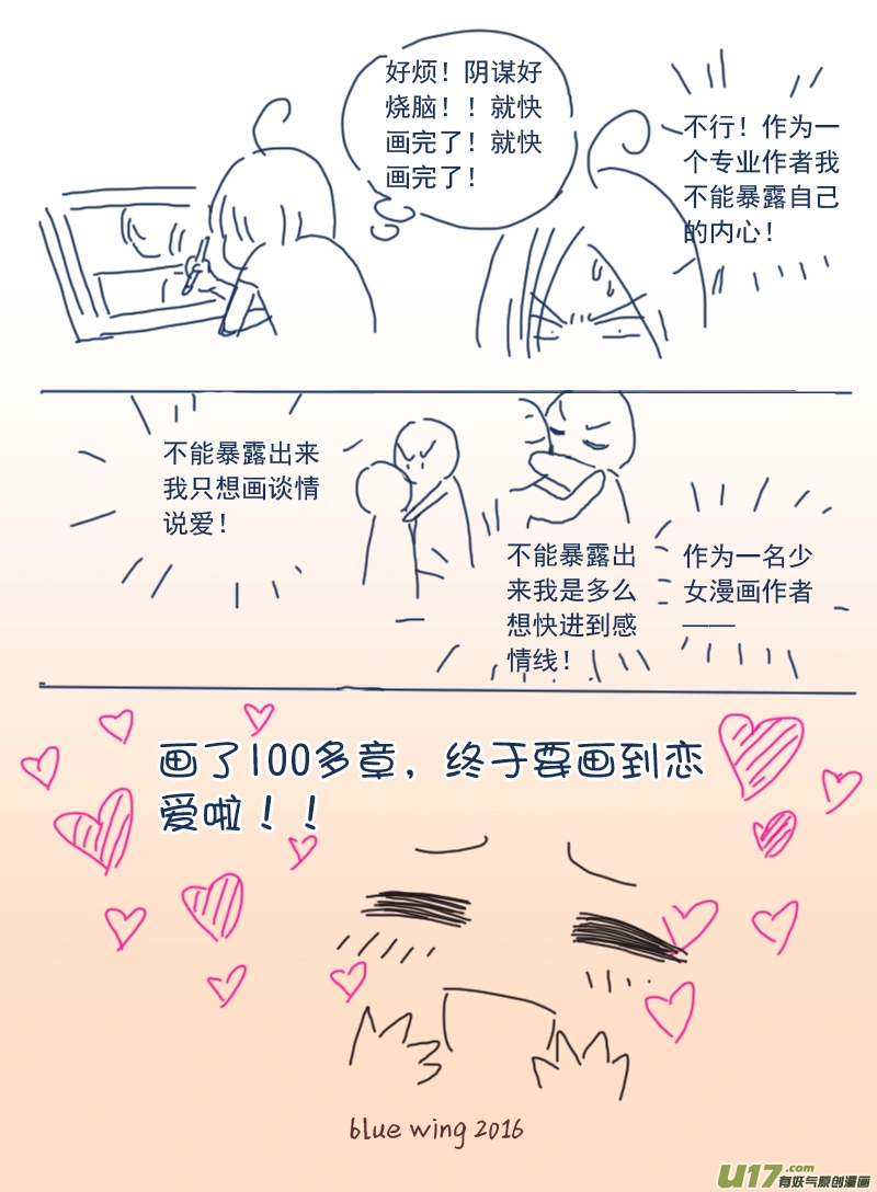 第48话 可怕01 第14页