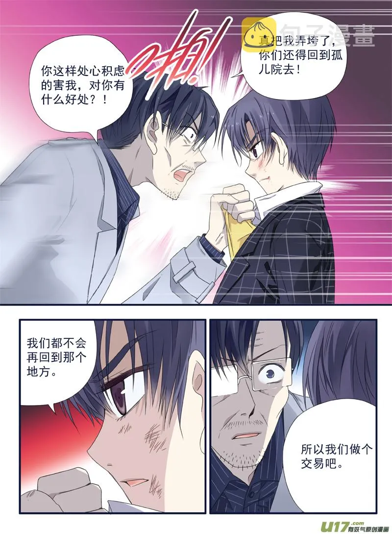 第48话 可怕02 第1页