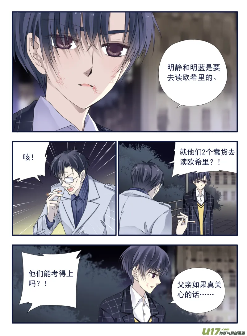 第48话 可怕02 第5页